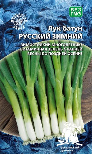 Лук батун РУССКИЙ ЗИМНИЙ