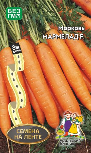 Морковь МАРМЕЛАД F1 (ЛЕНТА)