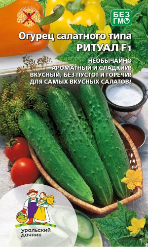 Огурец РИТУАЛ F1