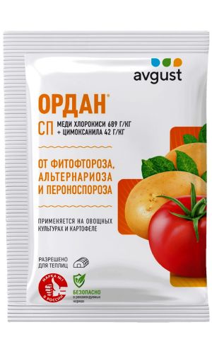 ОРДАН 25 г
