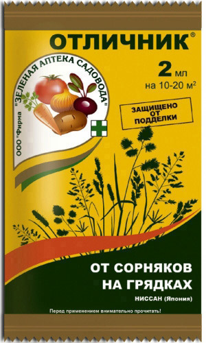 ОТЛИЧНИК 2 мл