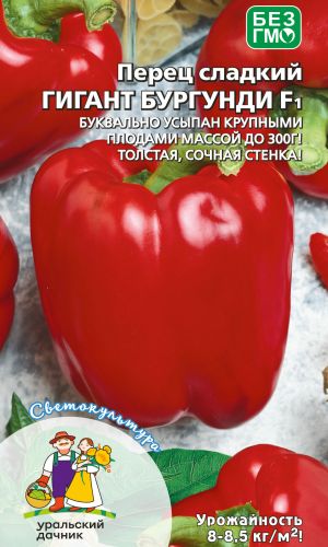 Перец ГИГАНТ БУРГУНДИ F1