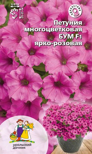 Петуния БУМ F1 ЯРКО-РОЗОВАЯ —