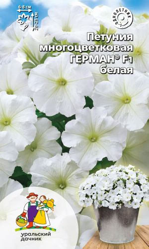 Петуния ГЕРМАН F1 БЕЛАЯ —