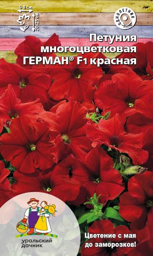 Петуния ГЕРМАН F1 КРАСНАЯ —