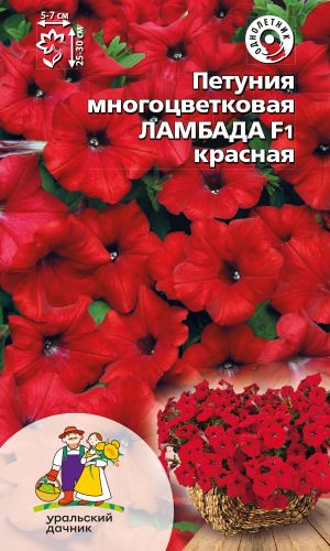 Петуния ЛАМБАДА F1 КРАСНАЯ —