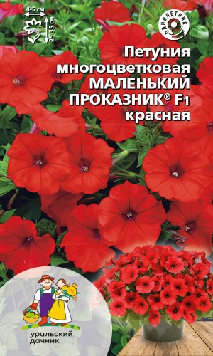 Петуния МАЛЕНЬКИЙ ПРОКАЗНИК F1 КРАСНАЯ —