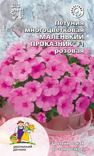 Петуния МАЛЕНЬКИЙ ПРОКАЗНИК F1 РОЗОВАЯ —