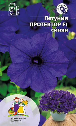 Петуния ПРОТЕКТОР F1 СИНЯЯ