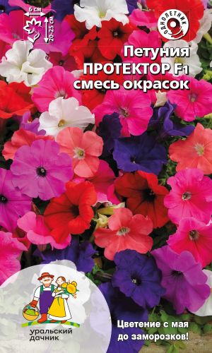 Петуния ПРОТЕКТОР F1 СМЕСЬ ОКРАСОК