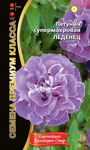 Петуния ЛЕДЕНЕЦ супермахровая
