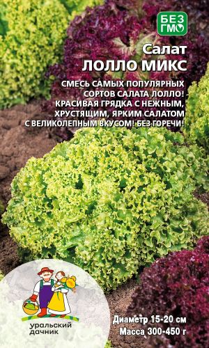 Салат ЛОЛЛО МИКС