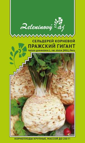 Сельдерей корневой ПРАЖСКИЙ ГИГАНТ