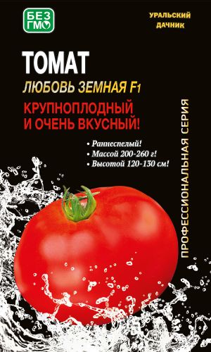 Томат ЛЮБОВЬ ЗЕМНАЯ F1 — Крупноплодный и очень вкусный! Раннеспелый!