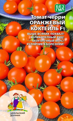 Томат ОРАНЖЕВЫЙ КОКТЕЙЛЬ F1