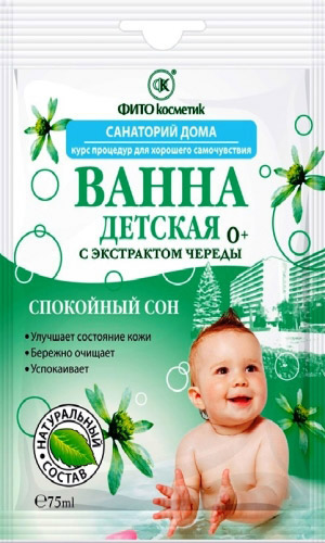 Ванна ДЕТСКАЯ С ЧЕРЕДОЙ