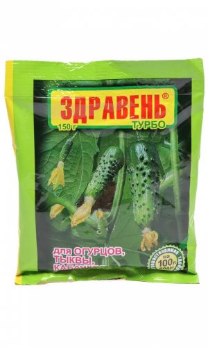 ЗДРАВЕНЬ ТУРБО для ОГУРЦОВ, ТЫКВЫ И КАБАЧКОВ 150 г