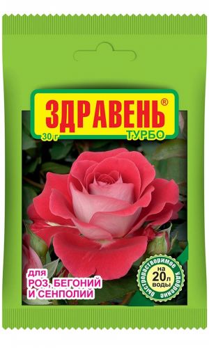 ЗДРАВЕНЬ ТУРБО для РОЗ, БЕГОНИЙ И СЕНПОЛИЙ 30 г