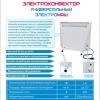Обогреватель 1 кВт